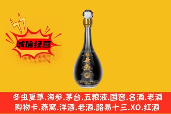 同安区上门回收西凤酒价格