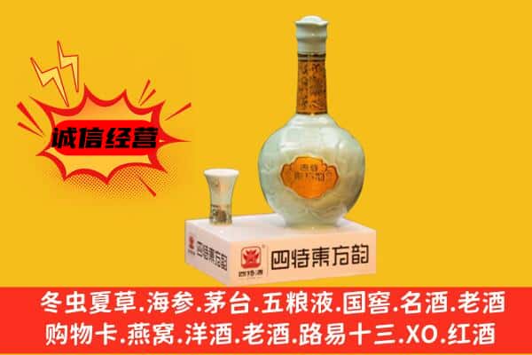 同安区上门回收四特酒价格