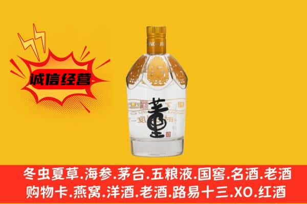 同安区上门回收老董酒价格