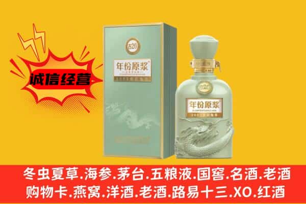 同安区上门回收古井贡酒价格