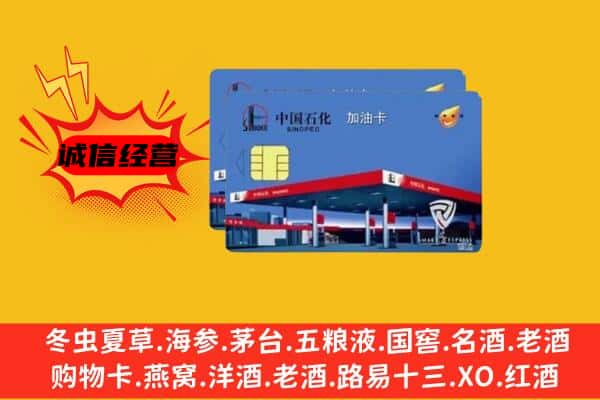 同安区回收加油卡