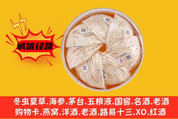 同安区回收燕窝