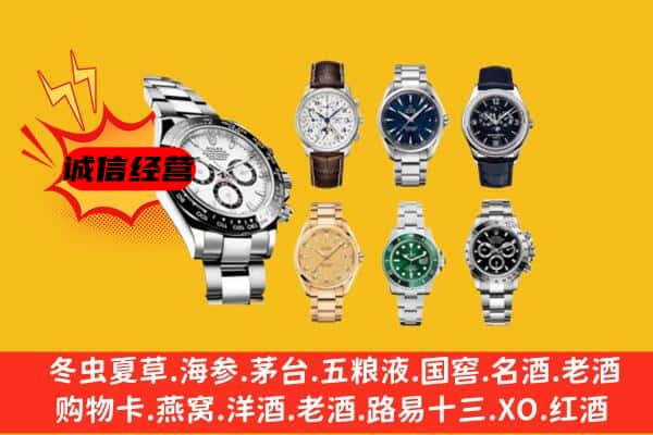 同安区回收名表