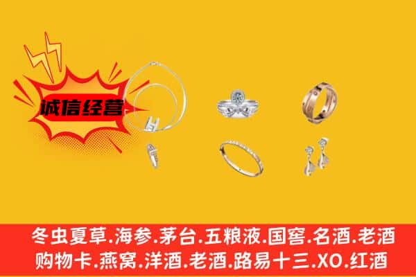 同安区回收首饰