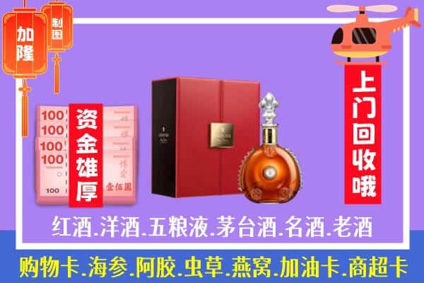 ​同安区回收路易十三是如何定价