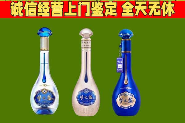 同安区回收哪些梦之蓝